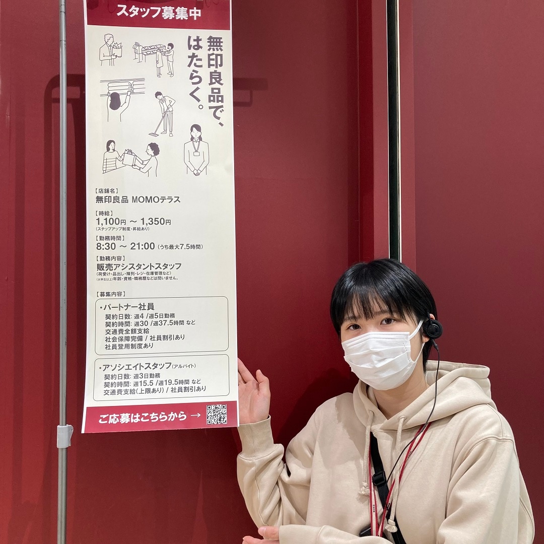 スタッフ募集１