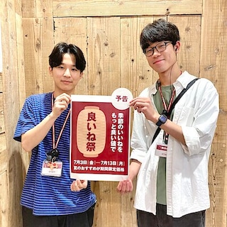 【浦和パルコ】『予告』良い値祭りが始まります
