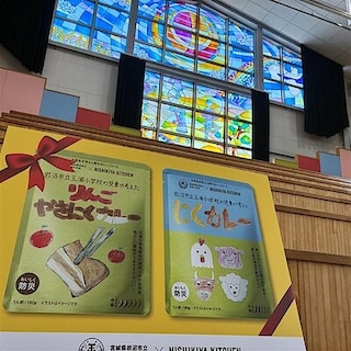 小学生が企画開発する「夢のレトルトカレー」〜完成おひろめ会編〜