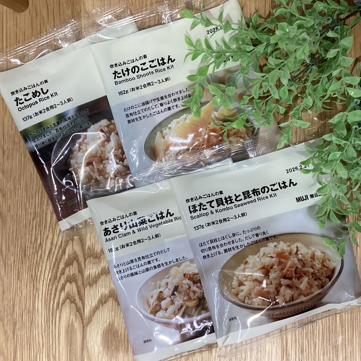 炊き込みご飯