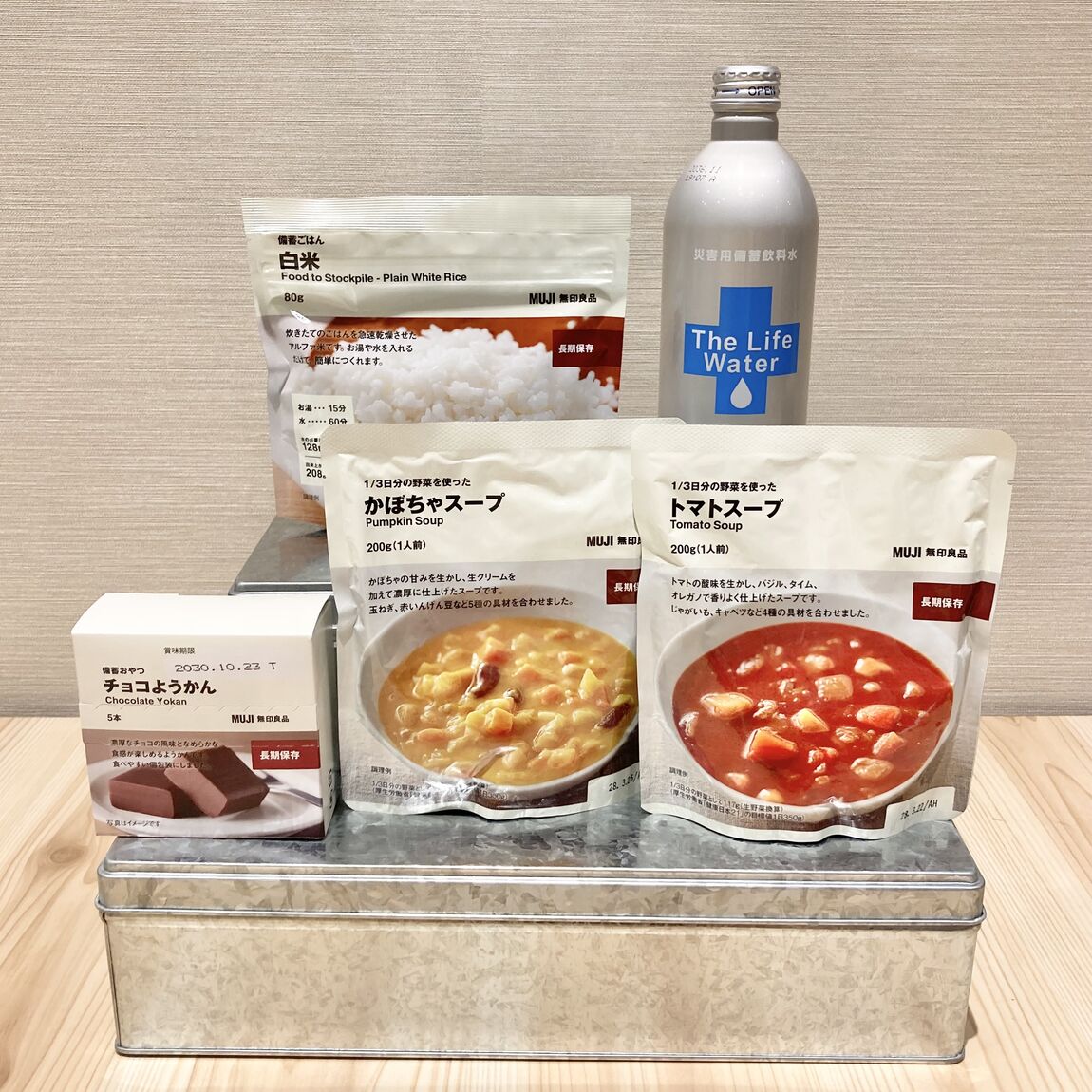 長期保存食品 限定価格