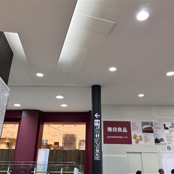 無印