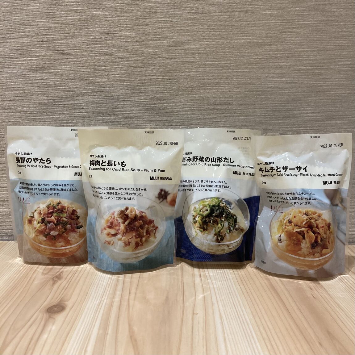 冷やし茶漬け4種類