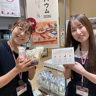 【イオンモール名取】みんなでつくるバウム&試食会のご案内