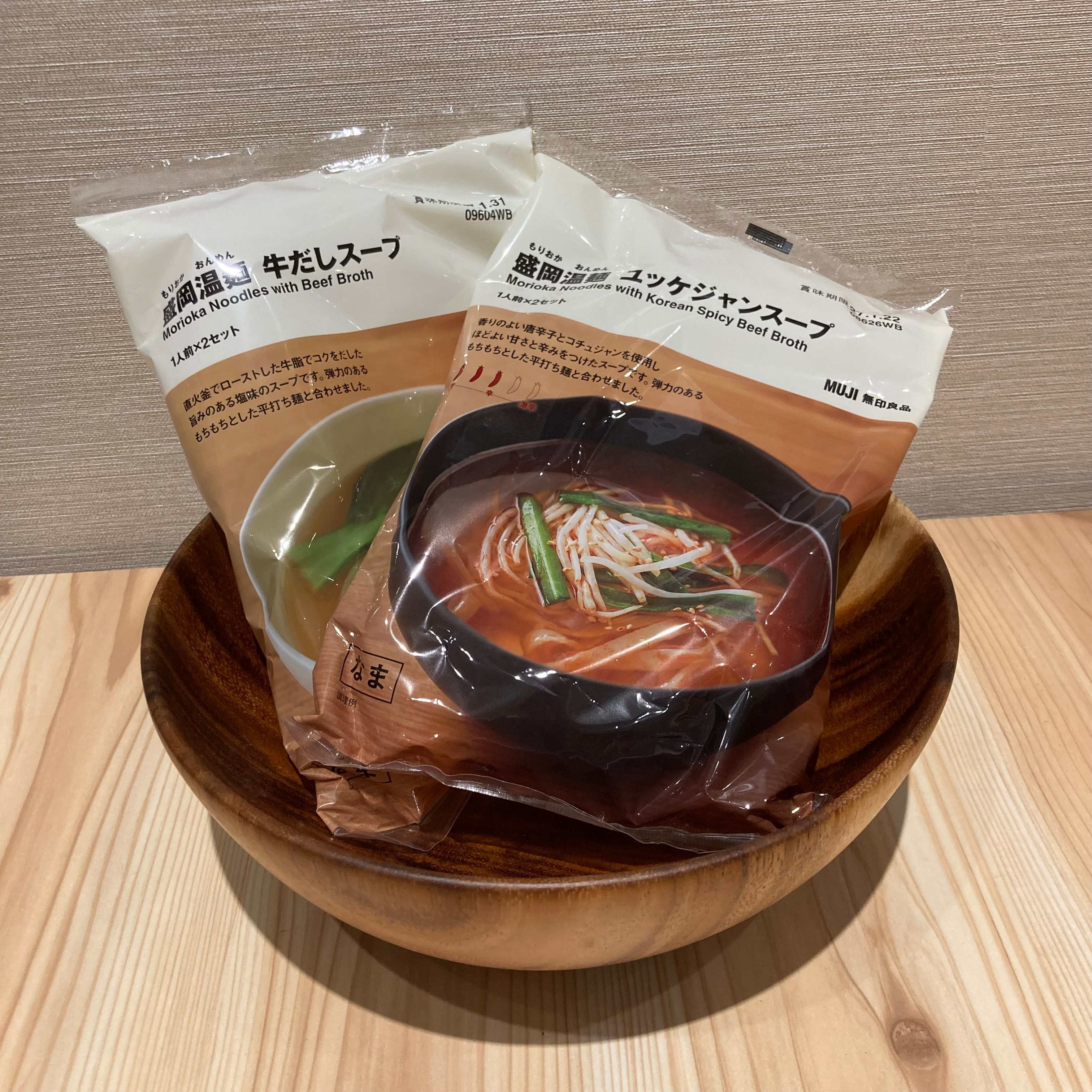 盛岡温麺2種