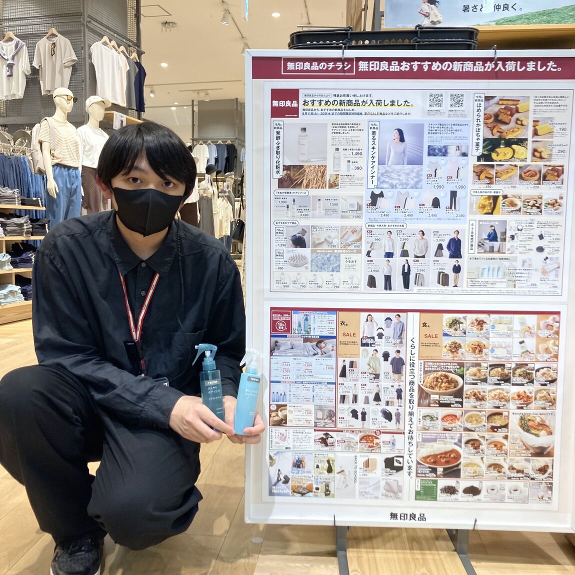 チラシ