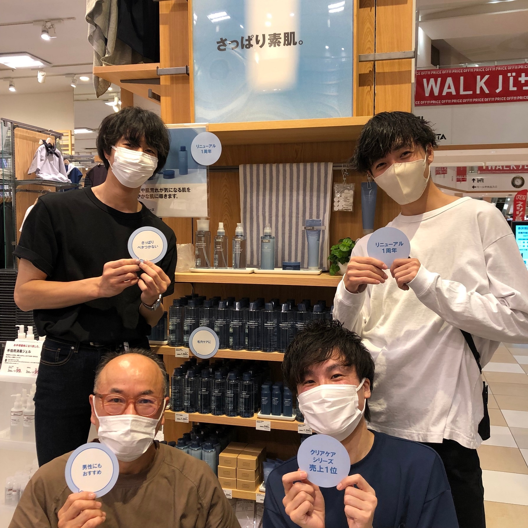 クリアケアトップ