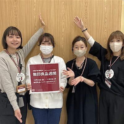 【けやきウォーク前橋】無印良品週間を開催します（店舗のみ※ネットストアは対象外）