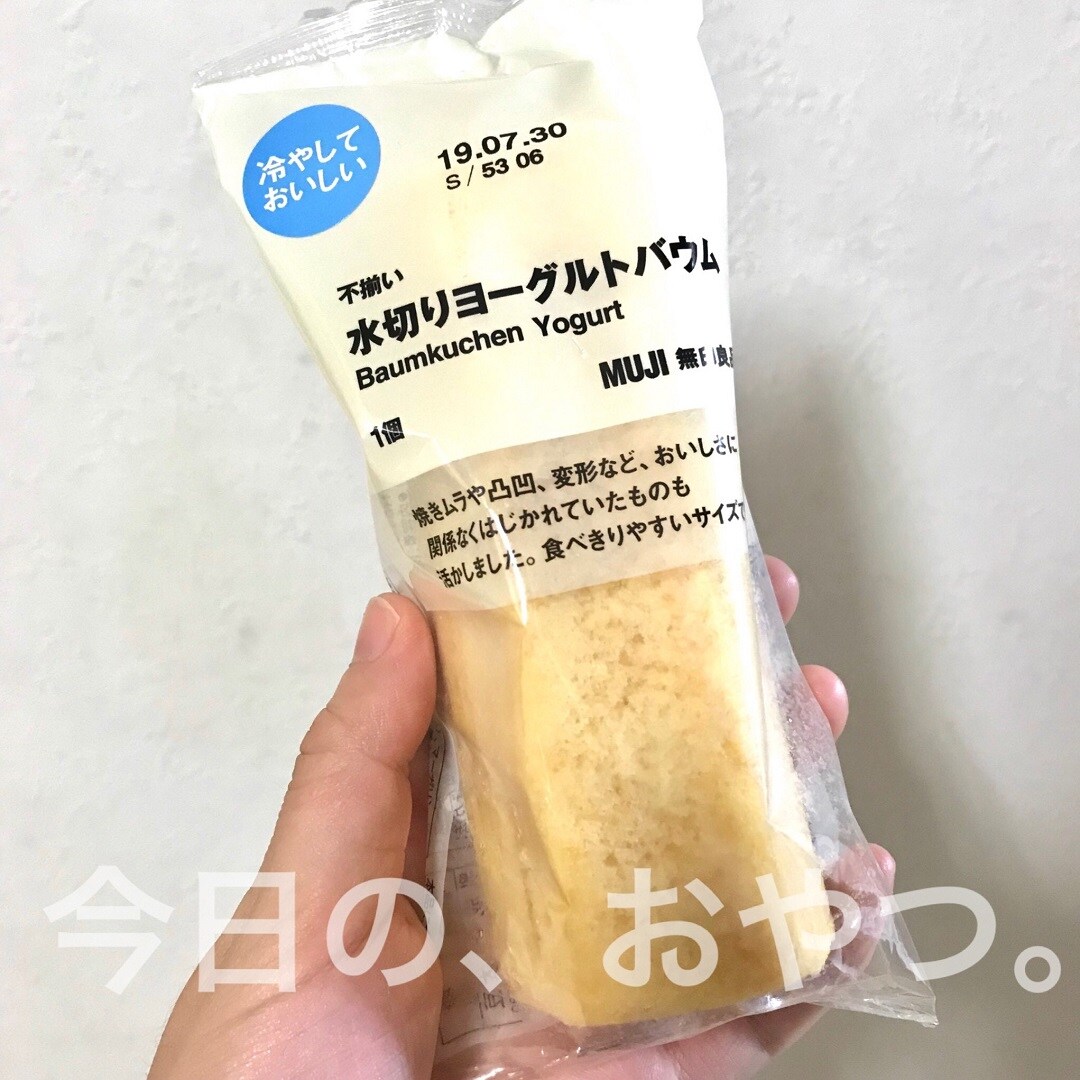 キービジュアル画像：6/19（水）今日の、おやつ。