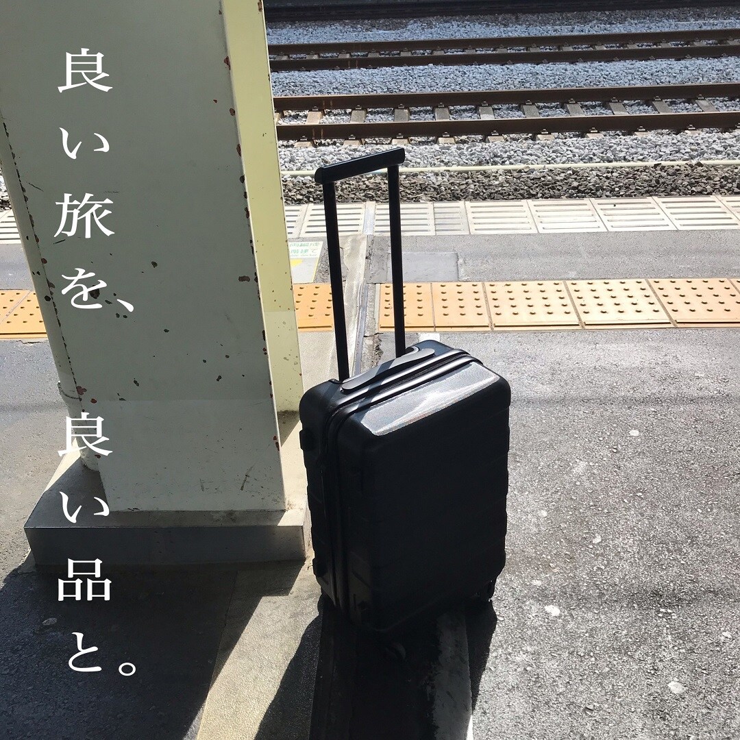 キービジュアル画像：良い旅を、良い品と。～ハードキャリーをつれて～