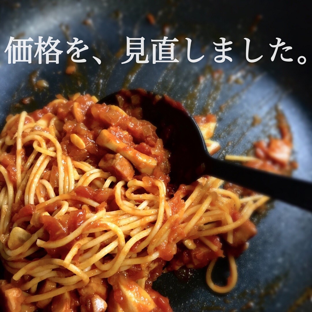 キービジュアル画像：価格を、見直しました。