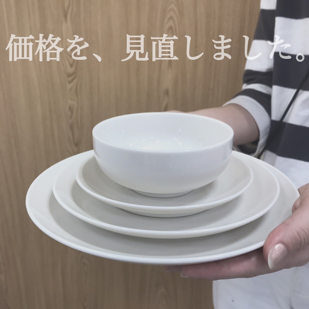 キービジュアル画像：価格を、見直しました。＃2