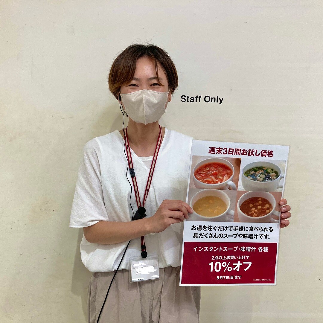 【けやきウォーク前橋】今週末はスープスープがお買い得！