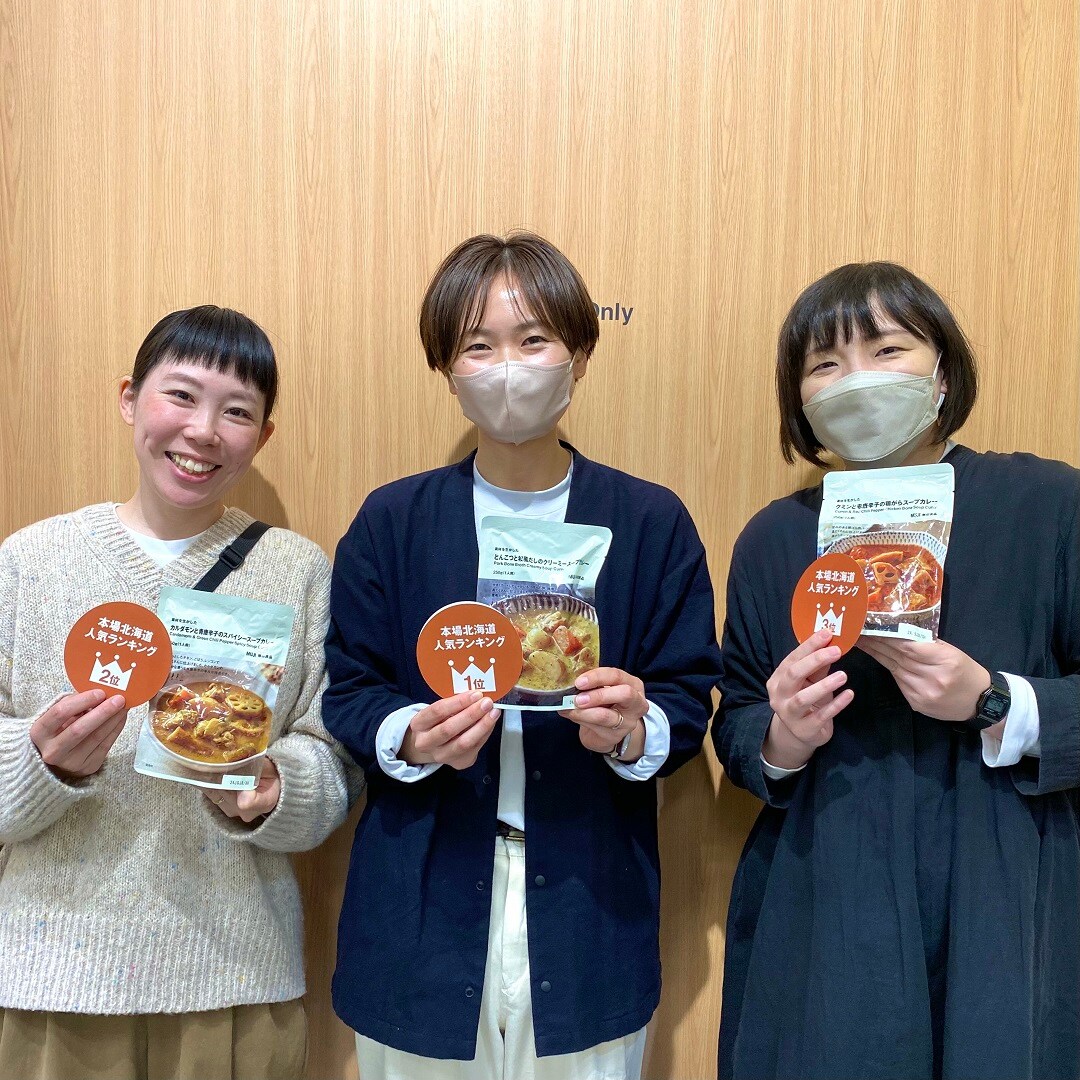 【けやきウォーク前橋】北海道で人気のスープカレーが入荷しました！