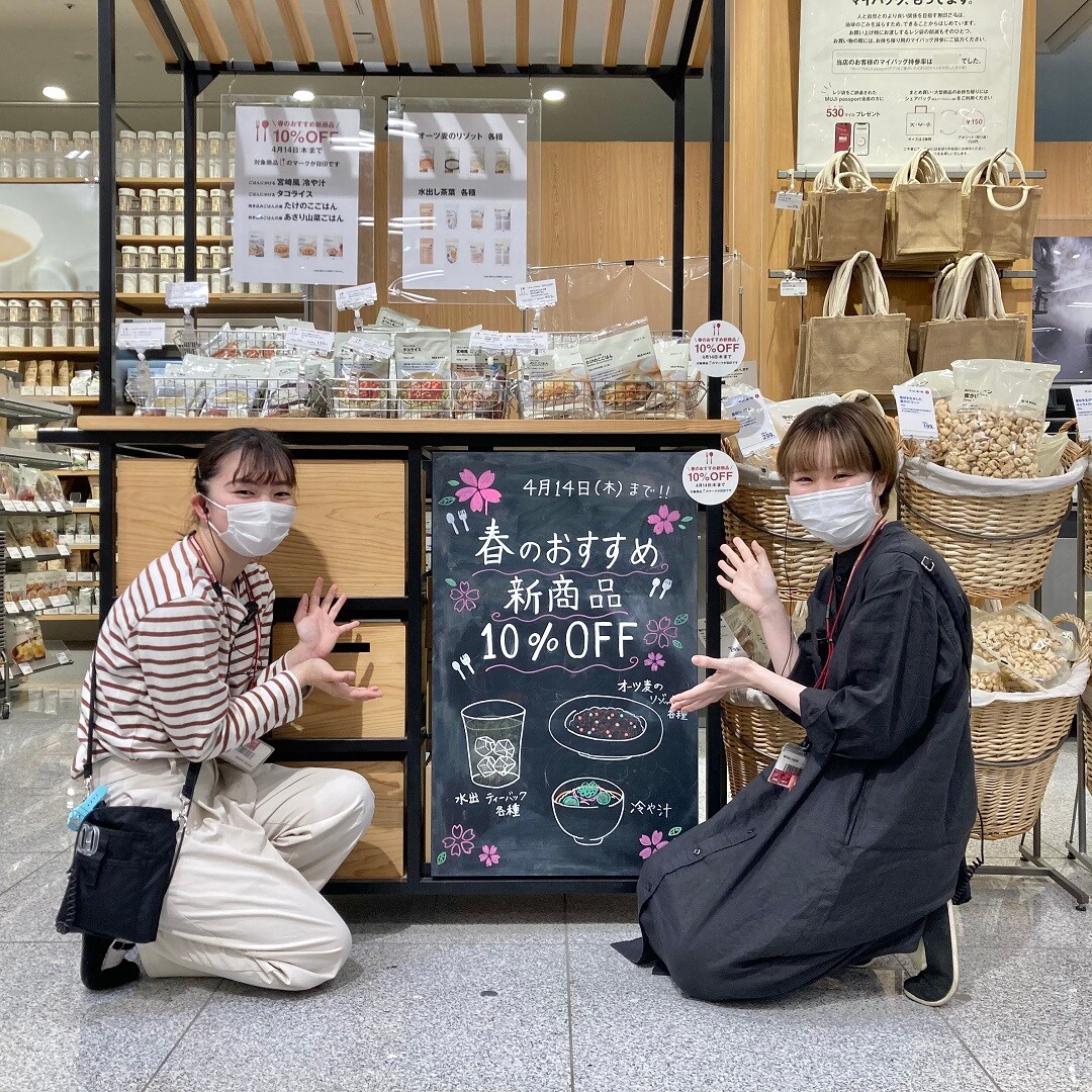 【けやきウォーク前橋】春のおすすめ新商品