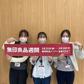 【けやきウォーク前橋】無印良品週間-もうすぐ終了−