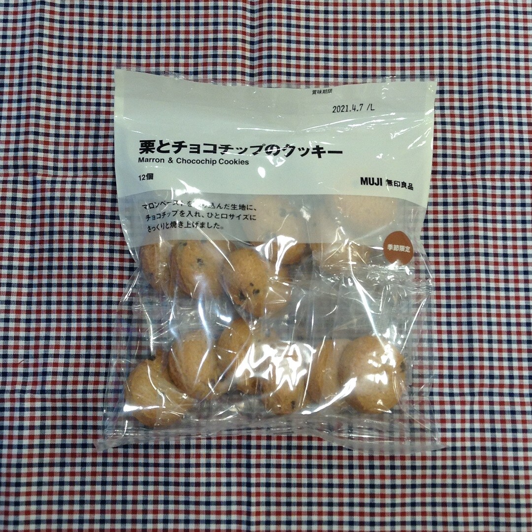 【けやきウォーク前橋】栗とチョコチップのクッキー