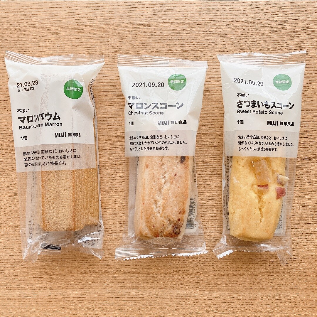 秋のバウム
