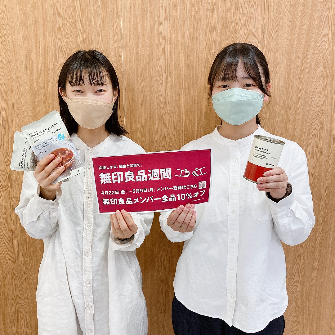 無印良品
