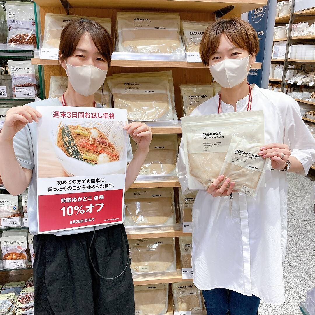 ぬかどこお買い得