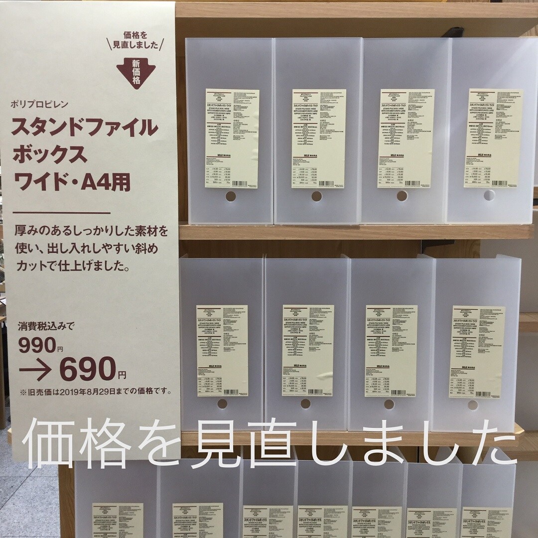 キービジュアル画像：価格を見直しました。＃3
