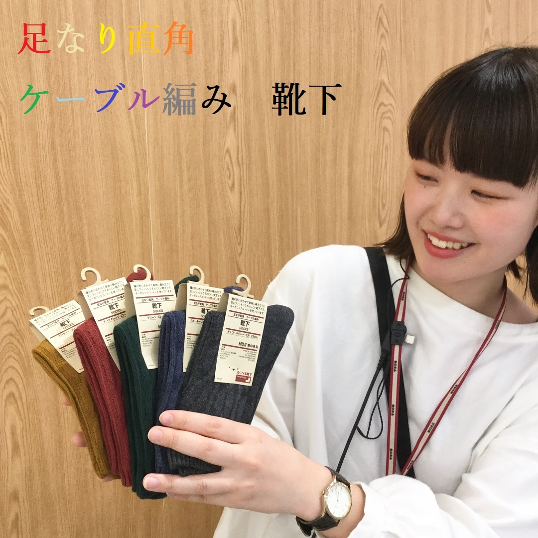 キービジュアル画像：足元は、冬模様。｜スタッフのおすすめ