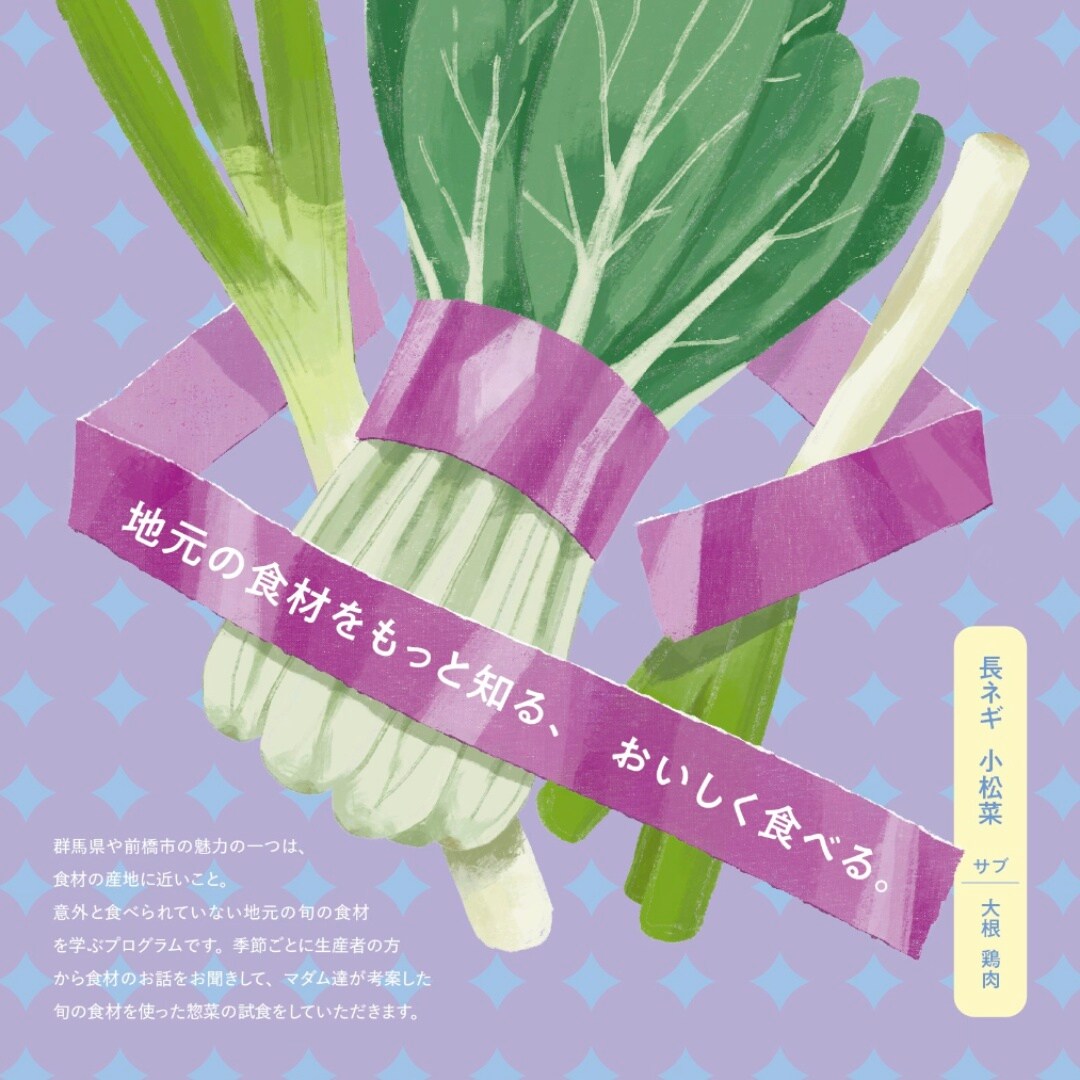 惣菜マダム