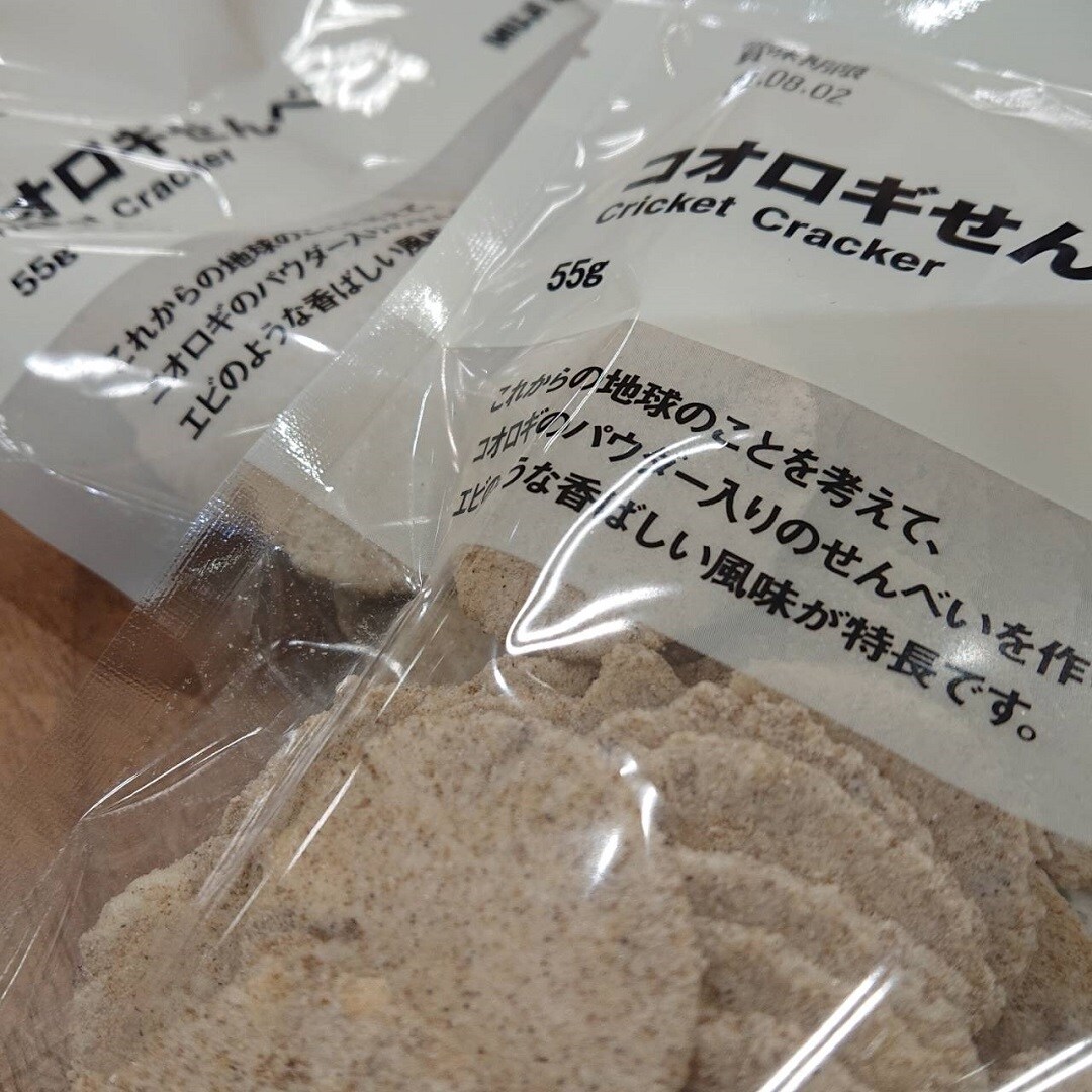 虫