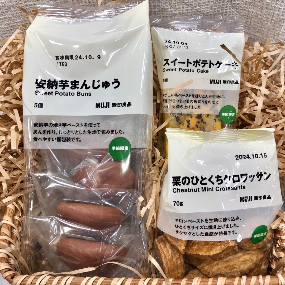 秋のお菓子_けやきウォーク前橋
