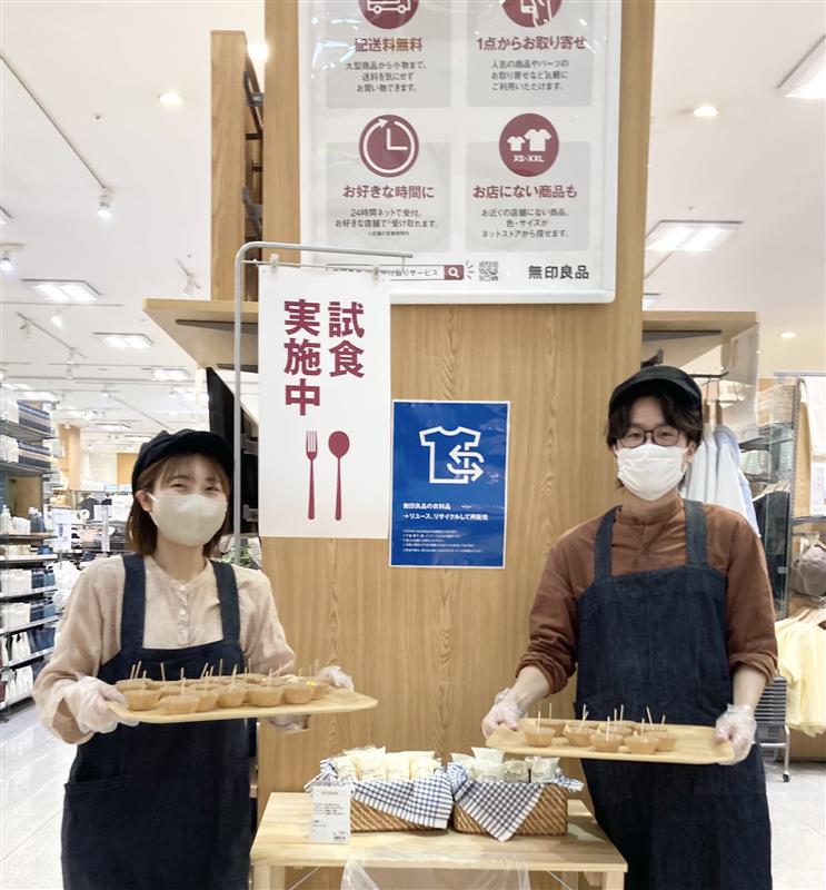 試食会