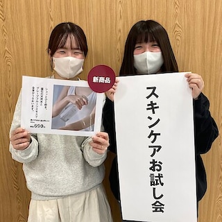 【無印良品けやきウォーク前橋】新商品『肌の天然水　全身用ミスト』お試し会