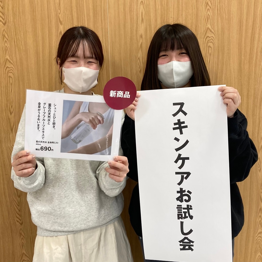 肌の天然水のを紹介するスタッフの画像