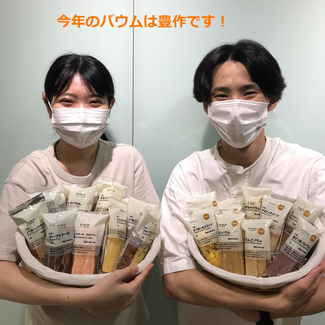 今年のバウムは豊作です