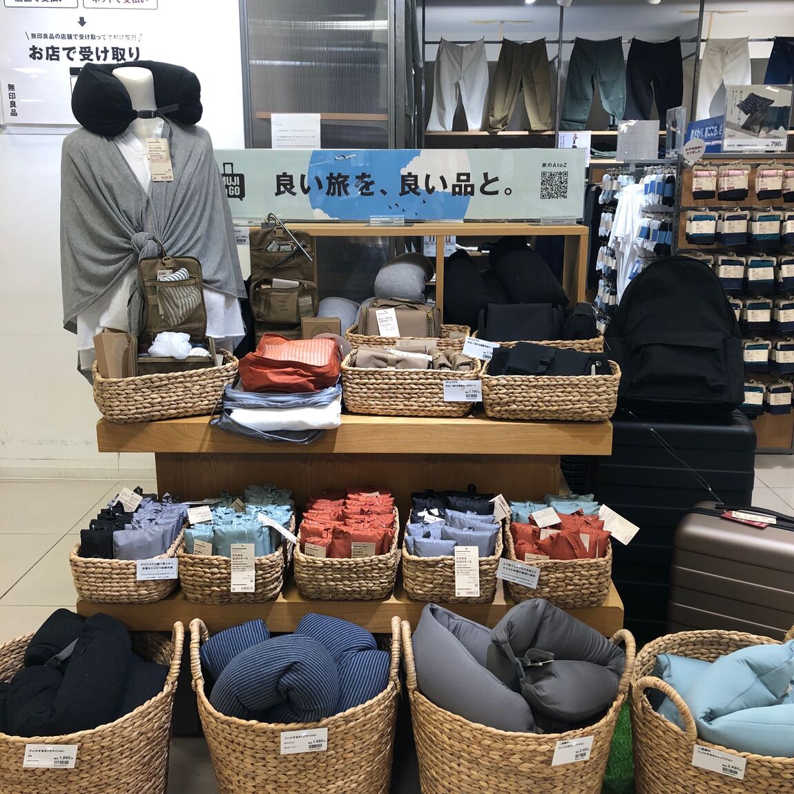 トラベル用品