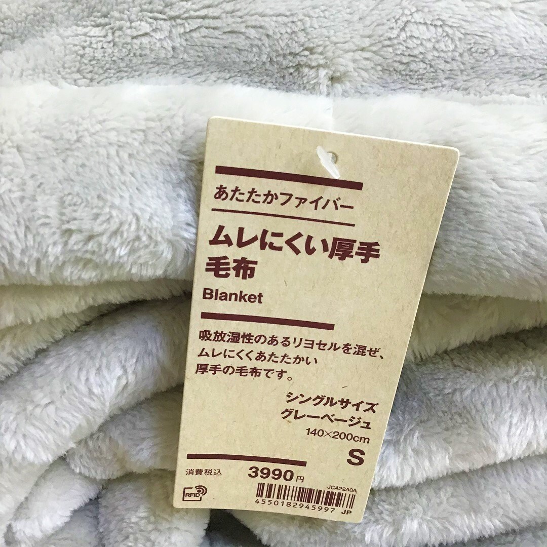 TOP毛布