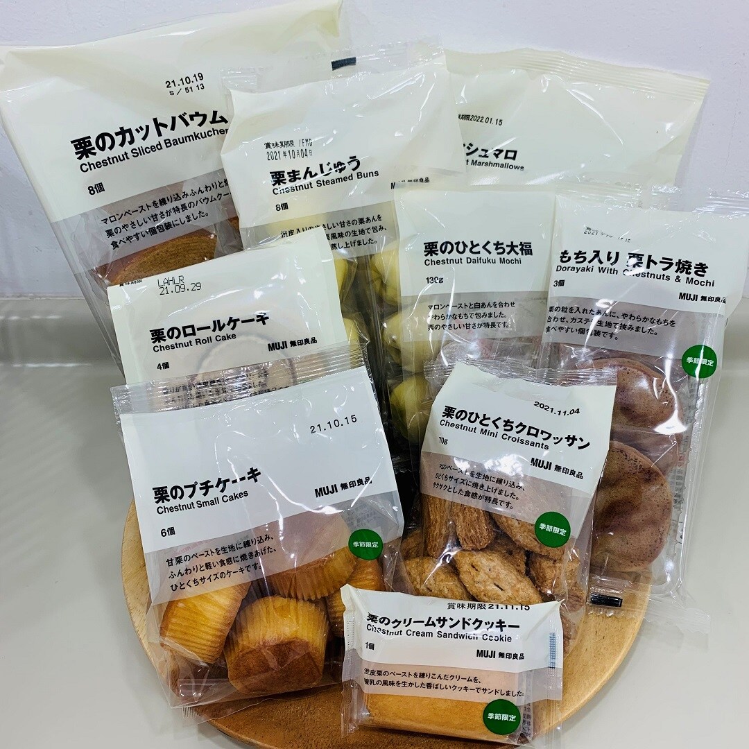 栗