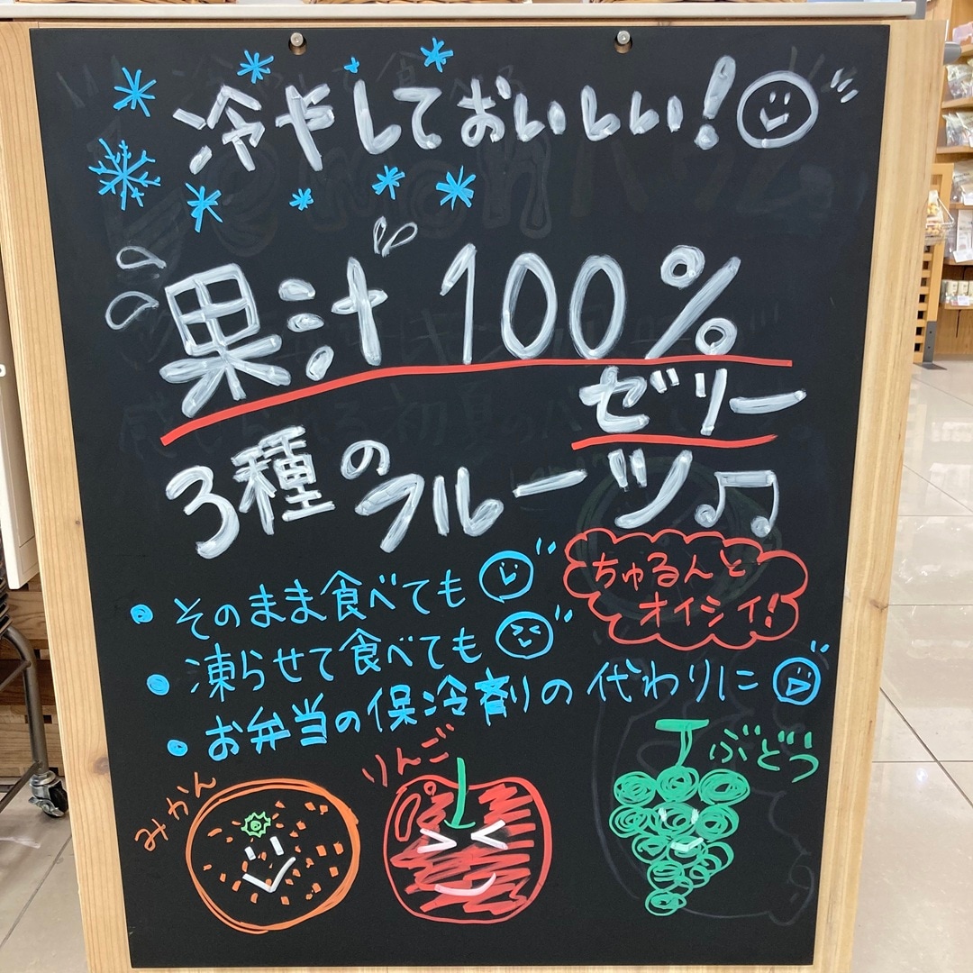 ゼリー