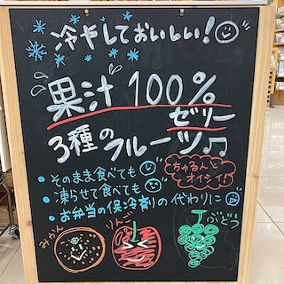 【本厚木ミロード】　冷やしておいしいゼリーの試食会を開催します