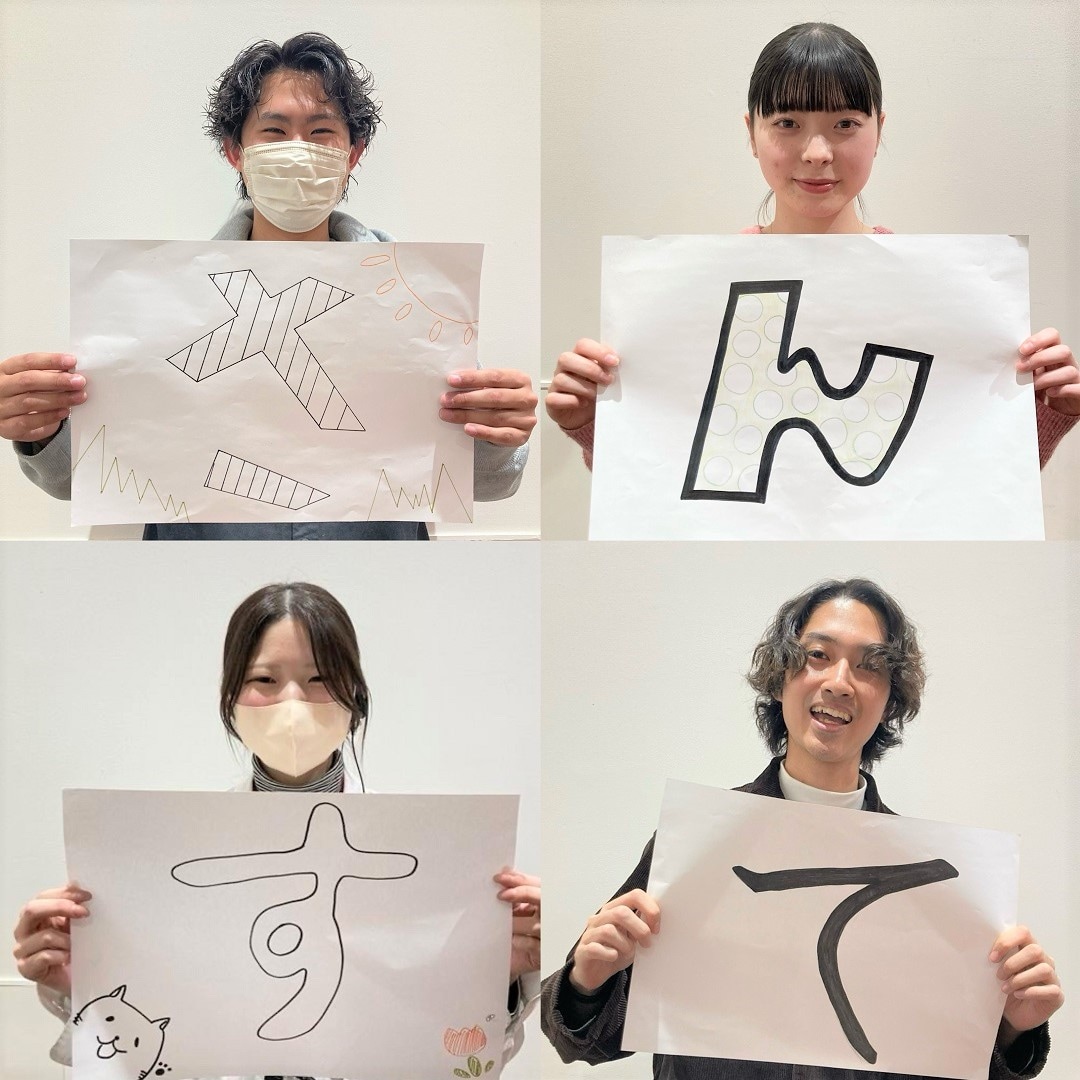 おたよりリレー