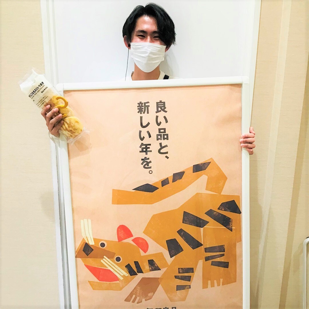 寅年トップ