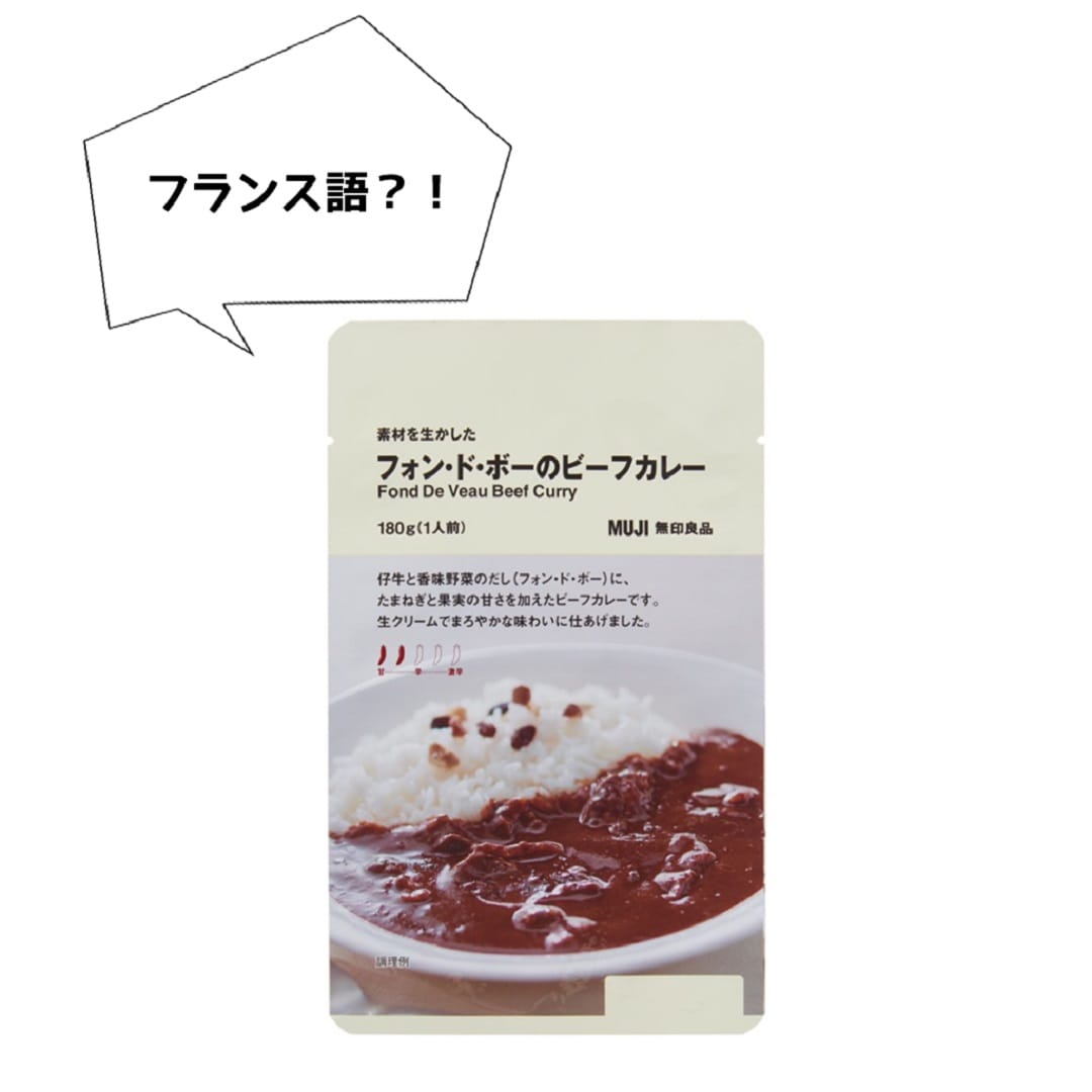 キービジュアル画像：素材を生かした フォン・ド・ボーのビーフカレー｜カレー総選挙2019