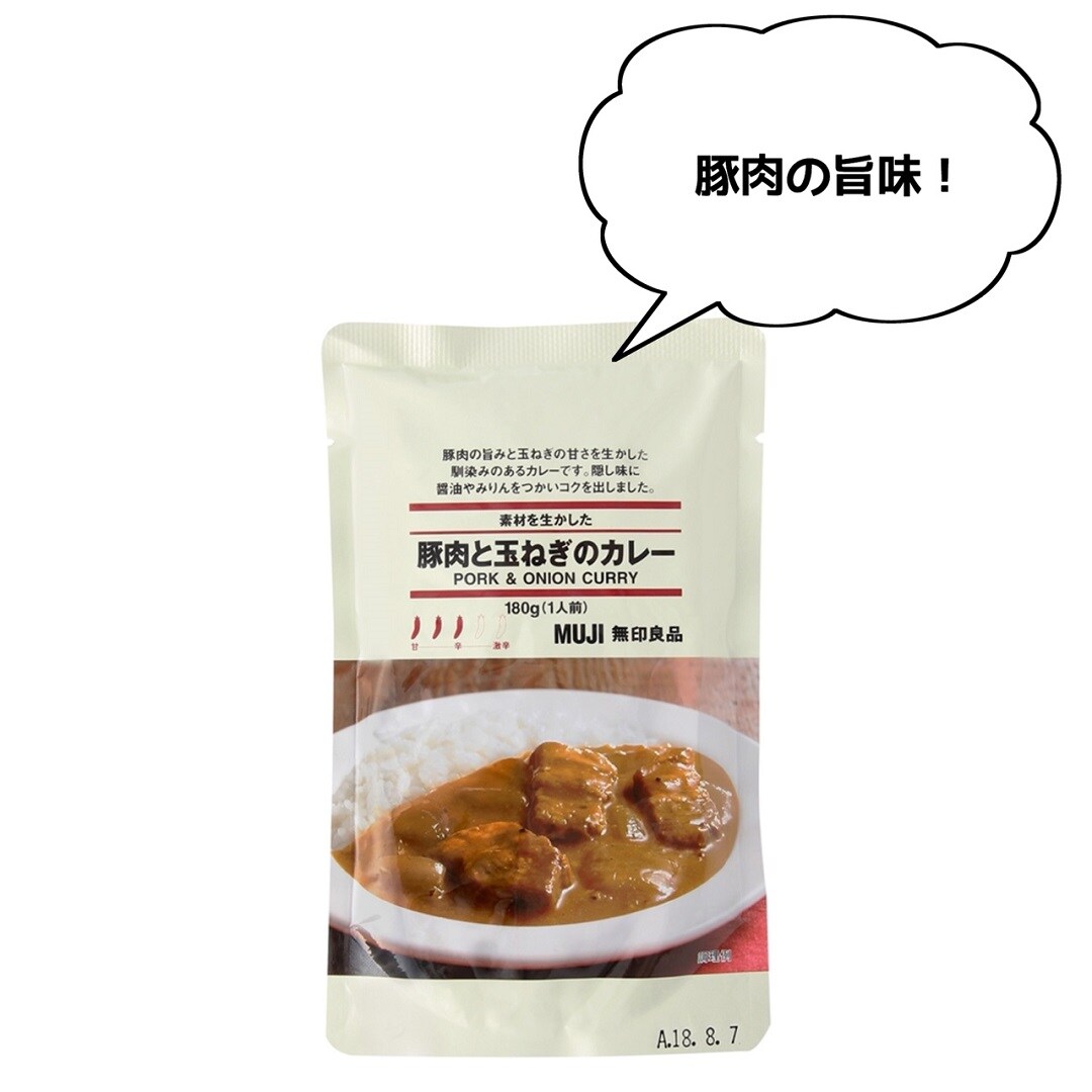 キービジュアル画像：素材を生かした 豚肉と玉ねぎのカレー｜カレー総選挙2019