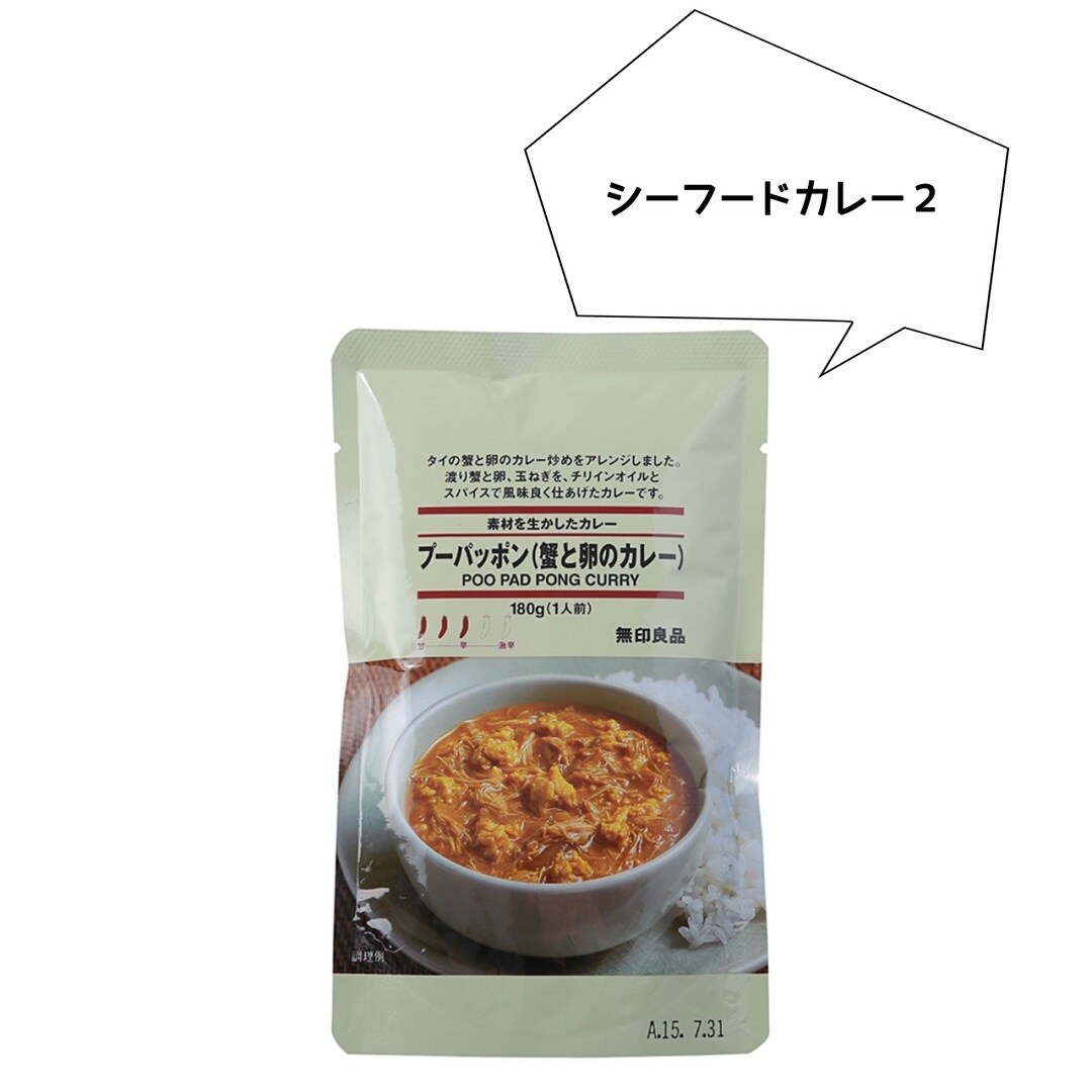 キービジュアル画像：素材を生かしたカレー プーパッポン｜カレー総選挙2019