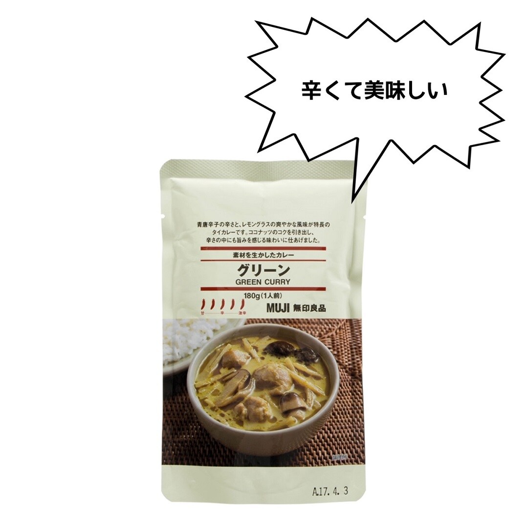 キービジュアル画像：素材を生かしたカレー グリーン｜カレー総選挙2019