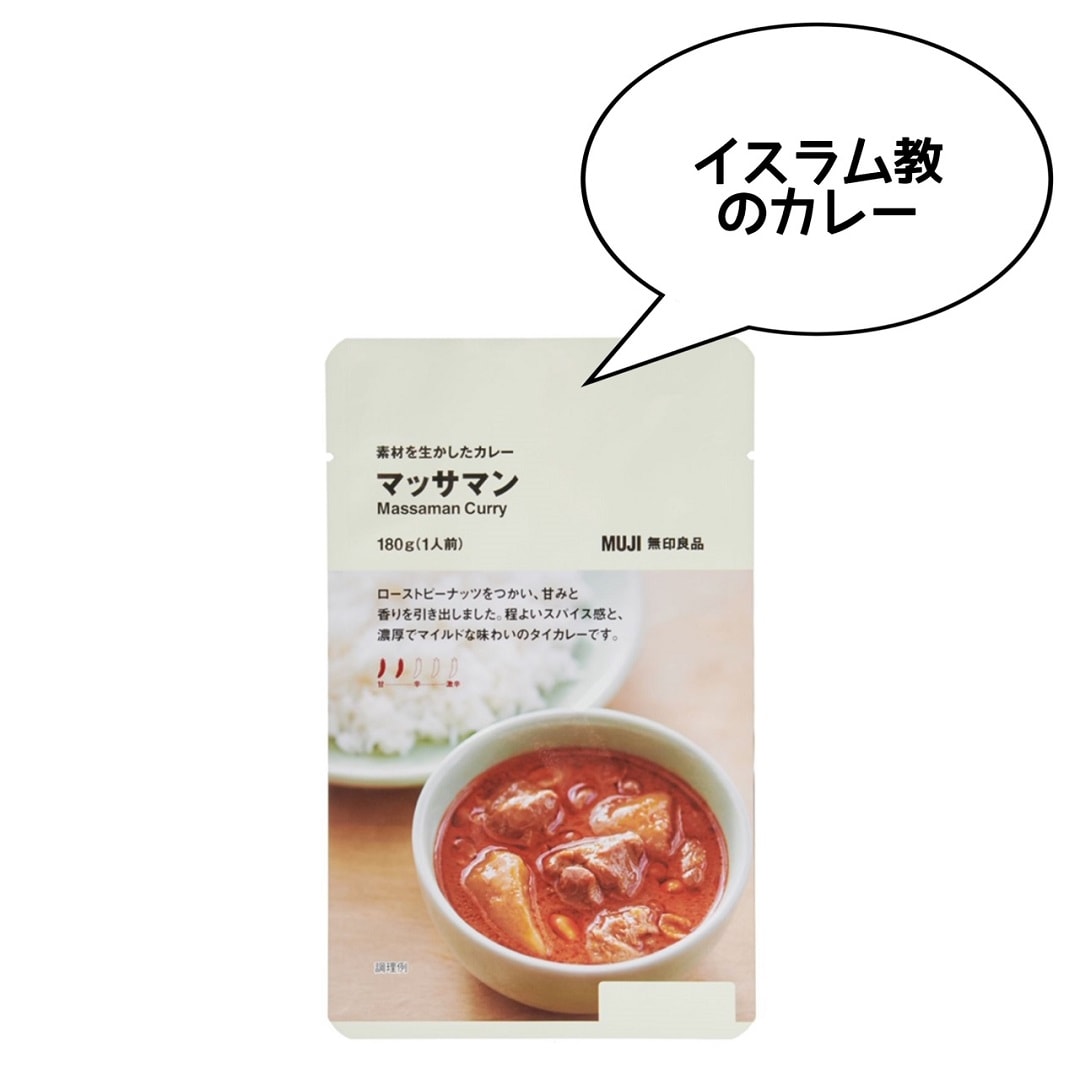 キービジュアル画像：素材を生かしたカレー マッサマン｜カレー総選挙2019