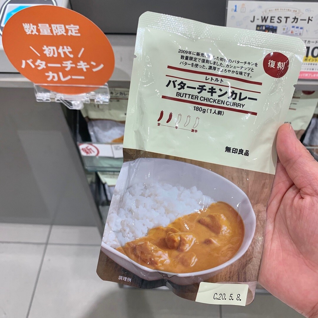 キービジュアル画像：数量限定！初代バターチキンカレー発売！｜カレー総選挙2019