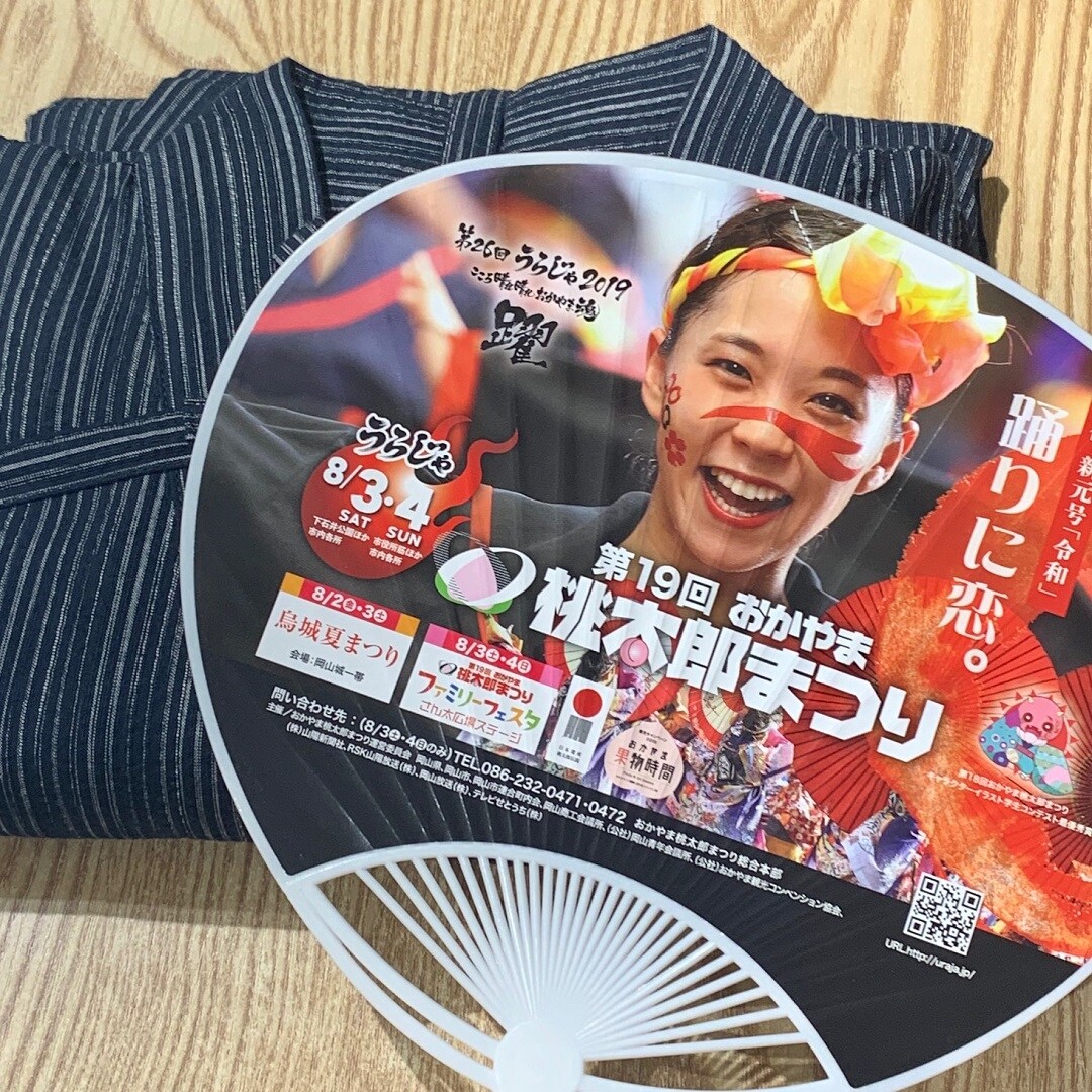 キービジュアル画像：夏祭り！岡山といえば、うらじゃ！｜スタッフのおすすめ