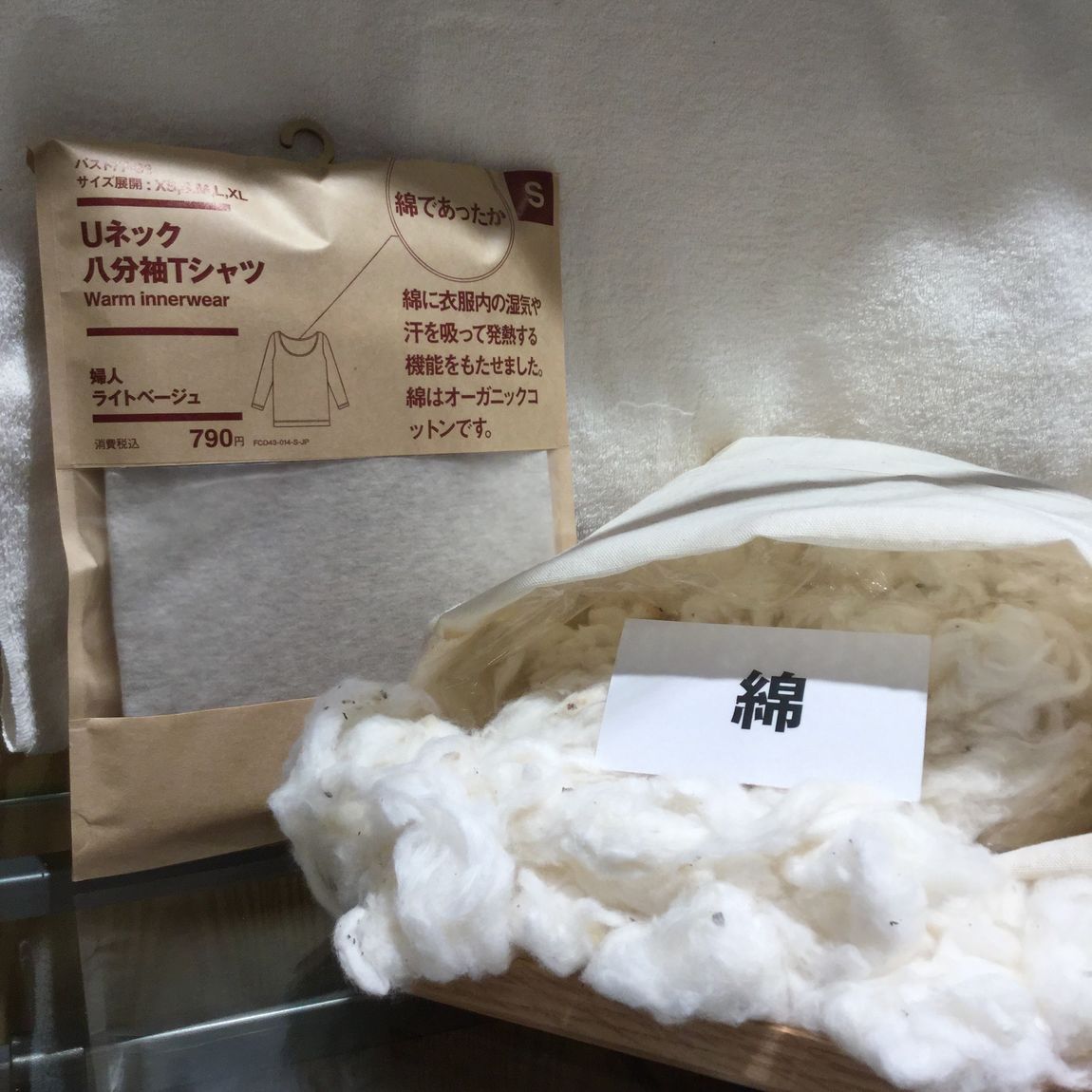 【さんすて岡山】価格を見直しました｜綿であったかインナー