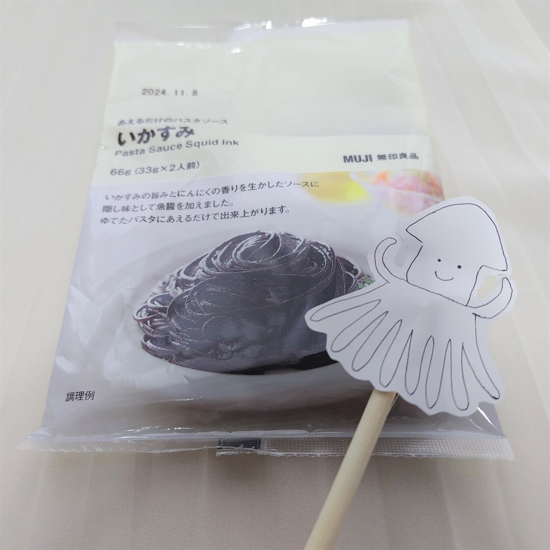 いかすみパスタ