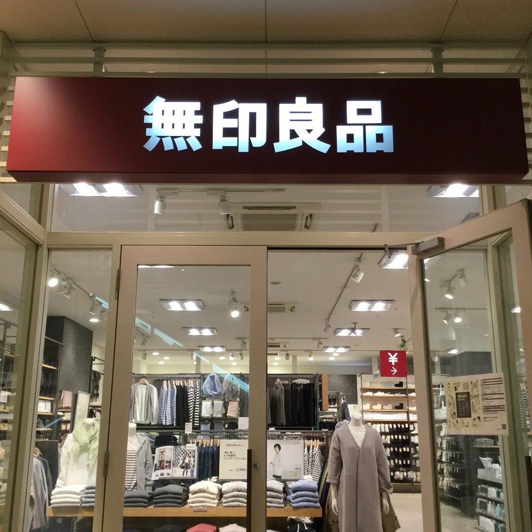 無印良品ララガーデン春日部店 文房具 埼玉県 Shiori